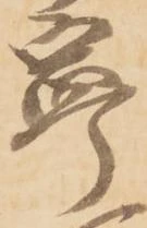 寧 위치 확인됨