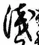 未割り当ての位置