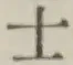 𡨸士