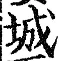 Character 城