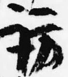 位置 確認된 訪