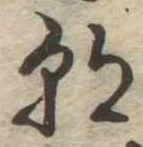 已定位朝