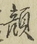 Character 顔