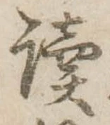 未割り当ての位置