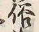 文字 俗