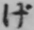 文字げ