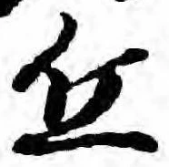 位置 確認된 丘