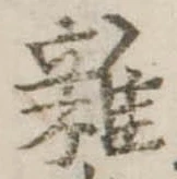 位置 確認된 未指定