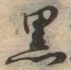 미지정 위치 확인됨