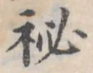 已定位未指定