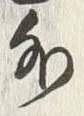 Character 外
