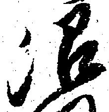 沼の位置