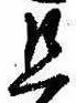 Located 旦