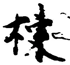棟 위치 확인됨