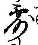 Located 露