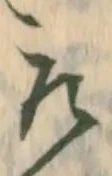 位置定マレル騒