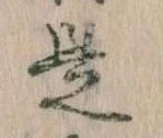 㐌定位是