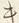 文字キ