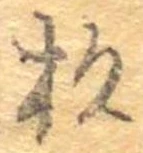 杉 위치 확인됨