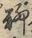 位置定マレル聊