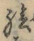 已定位未指定