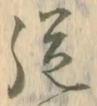 已定位宛