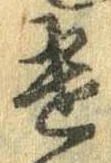 已定位遣
