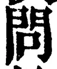 Character 問