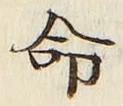 Character 命