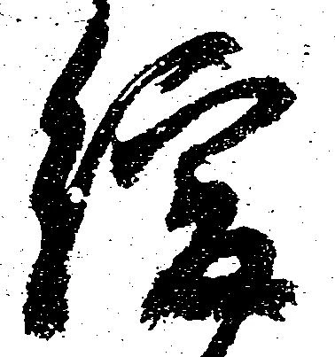 緩 위치 확인됨