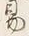 「交」字