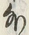 Character 外