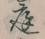 位置 確認된 庭
