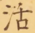 Character 活