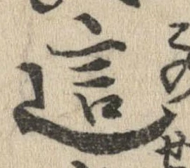 Đã định vị 這