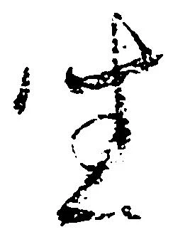 已定位坐
