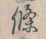 Located 条