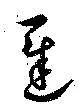 遅 위치 확인됨
