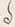 “る”字