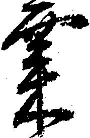位置 確認된 粟