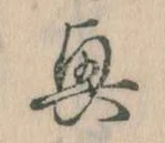 位置定マレル興