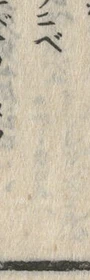 “魚”字