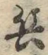 位置 確認된 兵