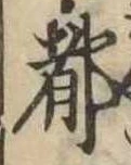 位置 確認된 都