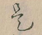㐌定位是