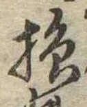 Located 損