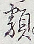 Character 類