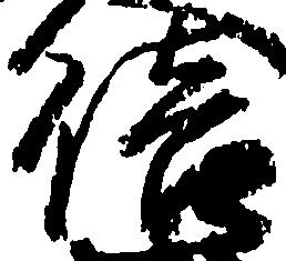 位置 確認된 倍