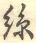 㐌定位𣗓檊
