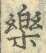 已定位未指定
